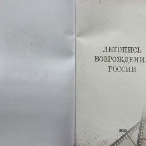 Участник энциклопедии "Россия в лицах"