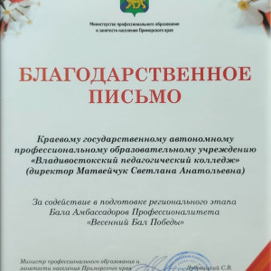 «Бал Победы»: сохраняем историю вместе!
