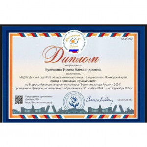 Поздравляем с победой!