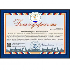 Поздравляем с победой!