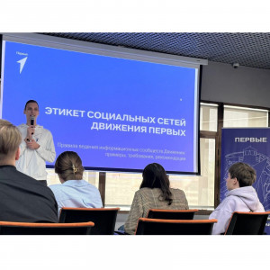 Первокурсники - двигатель Движения Первых! 