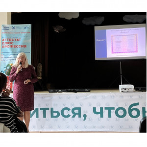 Состоялось родительское собрание для участников проекта "Аттестат + профессия"