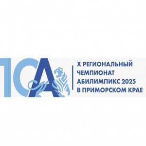 Региональный этап чемпионата по профессиональному мастерству «Абилимпикс»