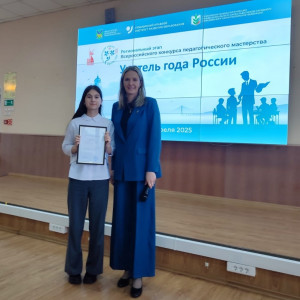 Будущие учителя оценивают профессионалов!