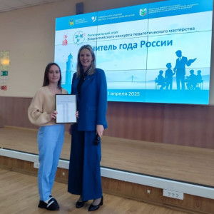 Будущие учителя оценивают профессионалов!