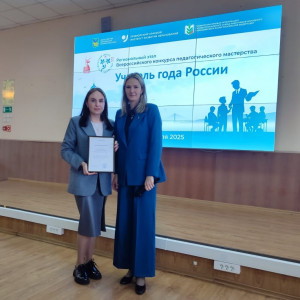 Будущие учителя оценивают профессионалов!
