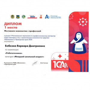 Подведены итоги Регионального чемпионата профессионального мастерства «Абилимпикс» 2025 года!