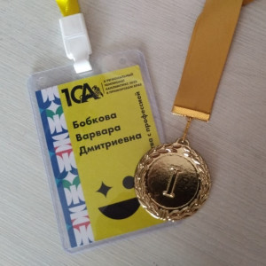 Подведены итоги Регионального чемпионата профессионального мастерства «Абилимпикс» 2025 года!