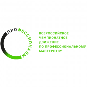 Открытие Итогового Межрегионального этапа чемпионата "Профессионалы" в г. Оренбург