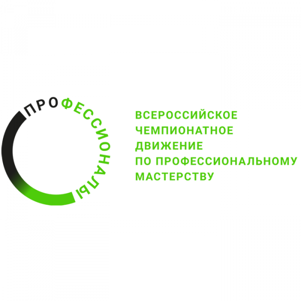 Открытие Итогового Межрегионального этапа чемпионата "Профессионалы" в г. Оренбург