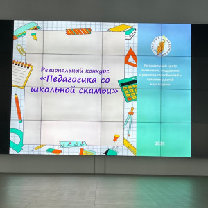 Педагогика со школьной скамьи