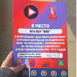 Сегодня в Находке состоялось особенное событие — чествование юных кинотворцов