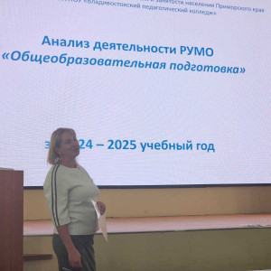 Состоялось подведение итогов работы всех РУМО за 2024-2025 учебный год