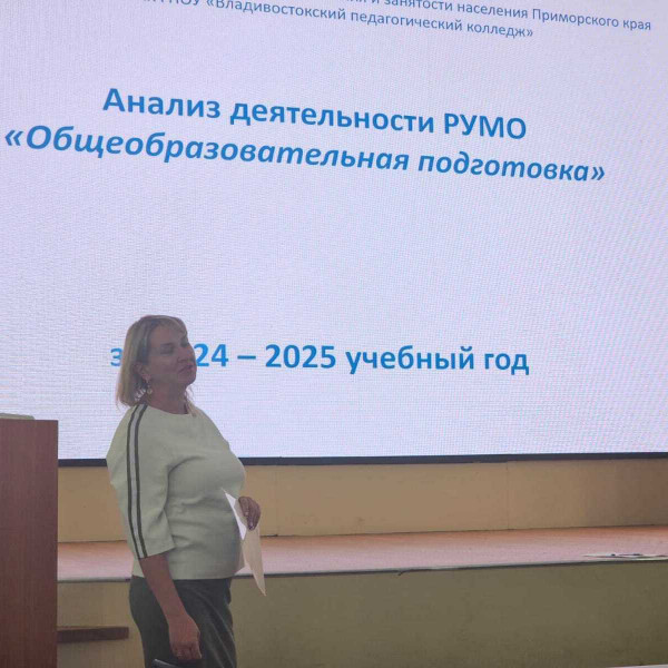 Состоялось подведение итогов работы всех РУМО за 2024-2025 учебный год Состоялось подведение итогов работы всех РУМО за 2024-2025 учебный год