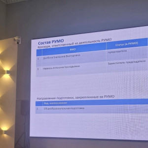 Состоялось подведение итогов работы всех РУМО за 2024-2025 учебный год