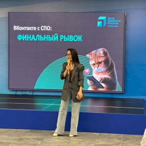 В Приморье стартовал масштабный образовательный проект «ВКонтакте с СПО»