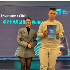 В Приморье стартовал масштабный образовательный проект «ВКонтакте с СПО»