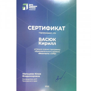 В Приморье стартовал масштабный образовательный проект «ВКонтакте с СПО»