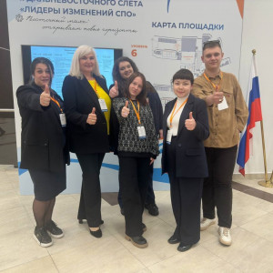 Команда Владивостокского педагогического колледжа участвует в II Дальневосточном слёте «Лидеры изменений СПО»