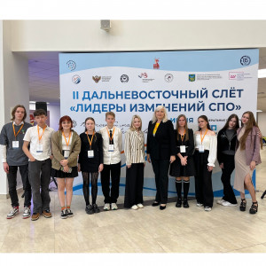 Итоги. II Дальневосточный слёт "Лидеры изменений СПО"