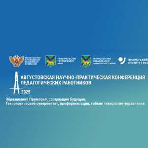 Участие студентов к Августовской конференции работников образования