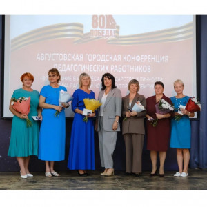  Владивостокский педагогический колледж в центре внимания на Августовской конференции! 