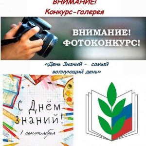 Студент 2 курса стал экспертом в конкурсе-галерее «День Знаний – самый волнующий день»