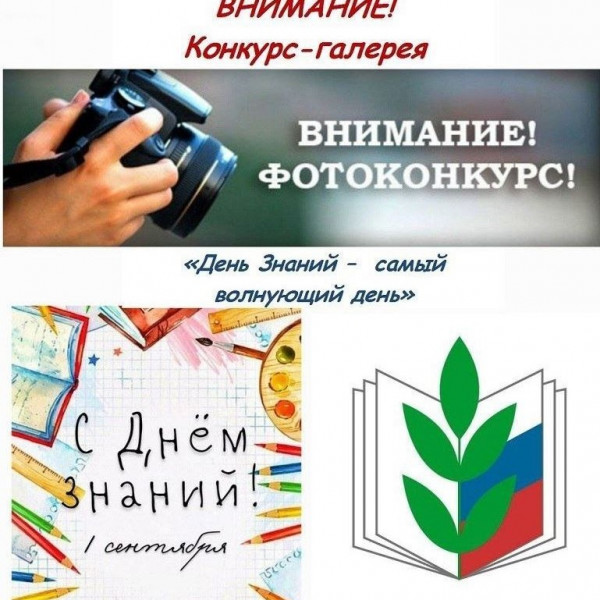 Студент 2 курса стал экспертом в конкурсе-галерее «День Знаний – самый волнующий день»