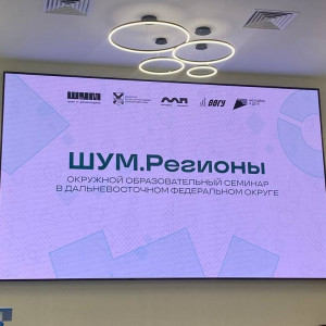 Семинар как площадка для настоящих энтузиастов медиасферы