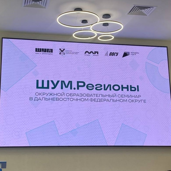 Семинар как площадка для настоящих энтузиастов медиасферы