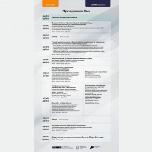 Семинар как площадка для настоящих энтузиастов медиасферы