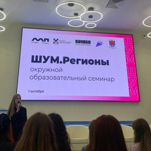 Семинар как площадка для настоящих энтузиастов медиасферы