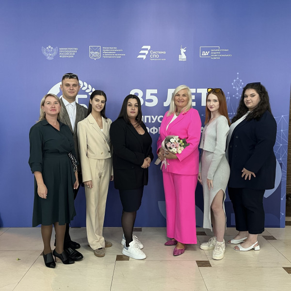 Торжественное мероприятие посвященное 85-летию СПО в Приморском крае