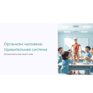 Учителя будущего: ИИ в образовании