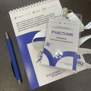 На страже безопасности молодёжи: Наши эксперты на Окружном семинаре-совещании