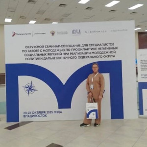 На страже безопасности молодёжи: Наши эксперты на Окружном семинаре-совещании