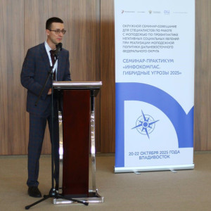 На страже безопасности молодёжи: Наши эксперты на Окружном семинаре-совещании