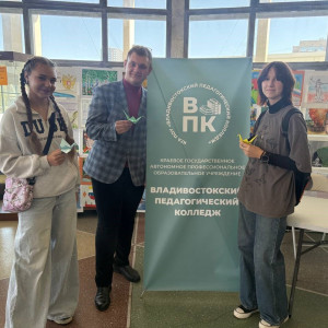 Какой секрет хранят педагоги Владивостока?