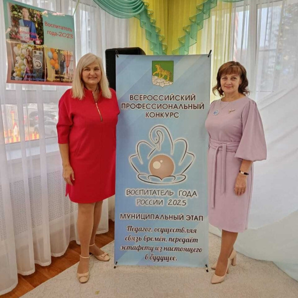 Владивосток узнал имя лучшего воспитателя года