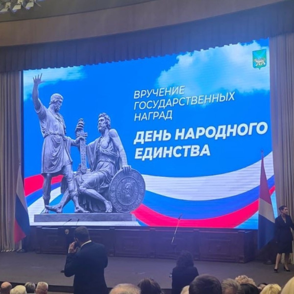 Награда за доблесть, вклад и единство!