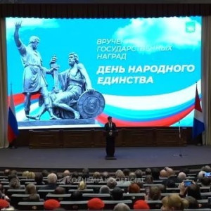 Награда за доблесть, вклад и единство!