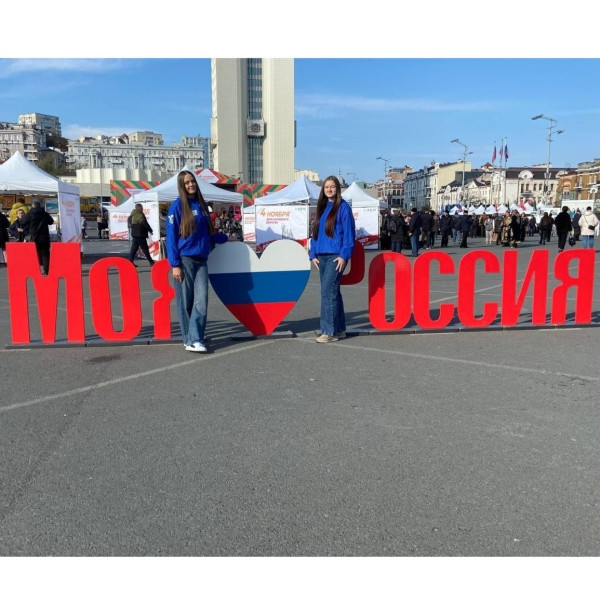 День народного единства — праздник, который напоминает нам о силе сплочённости и общей ответственности за судьбу нашей страны