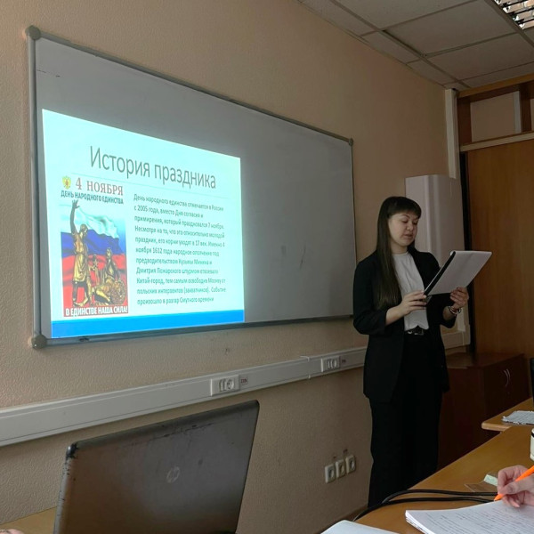 День народного единства во Владивостокском педагогическом колледже