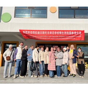 В детском саду SHUREN Kindergarten (г. Хуньчунь) состоялась встреча с преподавателями и студентами ВПК