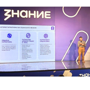 Образовательный марафон общества «Знание» на базе ДВФУ