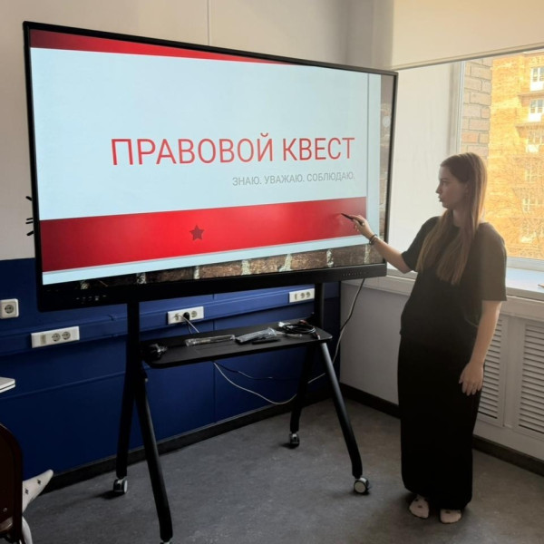 Юные педагоги в действии: правовой квест "Знаю. Уважаю. Соблюдаю."