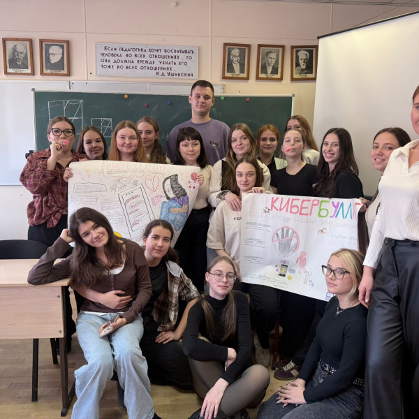 ВПК присоединился к всероссийской просветительской акции Российского общества «Знание» — «Скажи #неткибербуллингу2025»