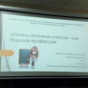 Региональная модель профориентации «Мосты» и проект «Азбука профессий» в действии