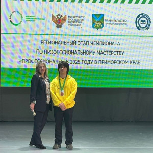 Поздравляем победителей Регионального чемпионата «Профессионалы»