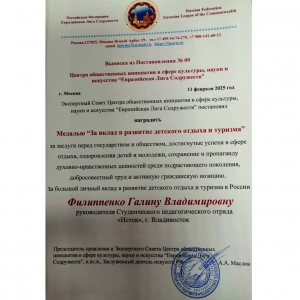 Поздравляем Галину Владимировну с наградой!